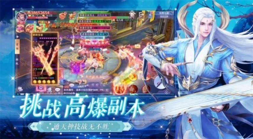 逍遥游之剑荡九州游戏下载