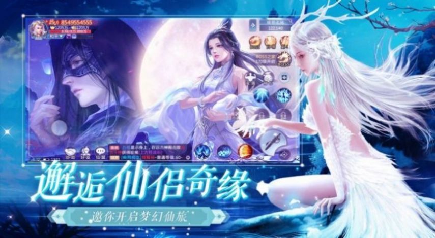 逍遥游之剑荡九州游戏下载