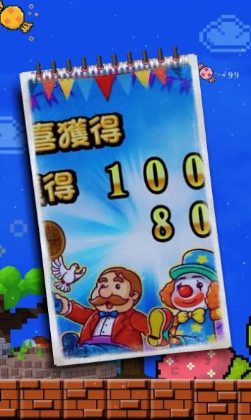 马戏团大挑战安装