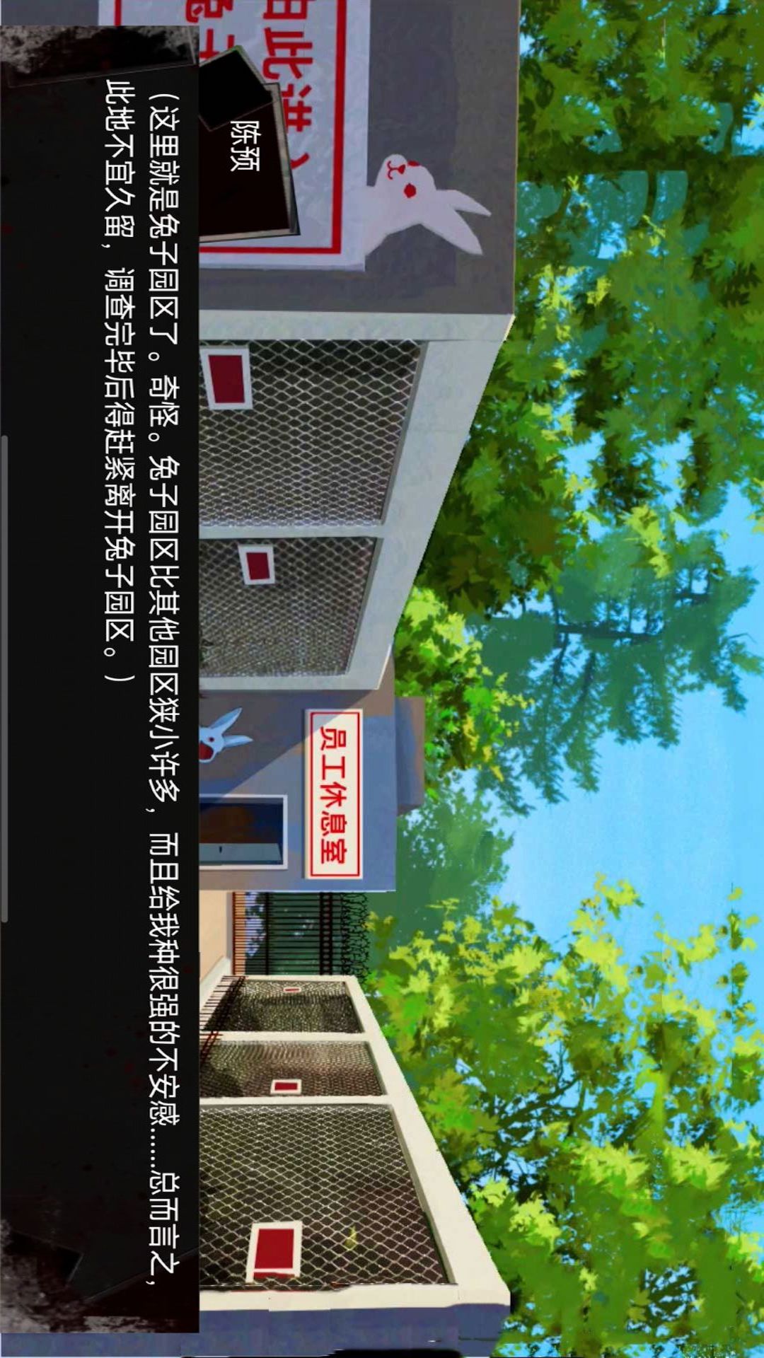 动物园怪谈安卓版
