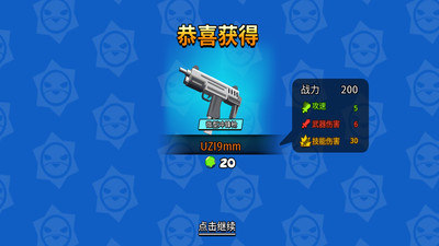 精英吃鸡枪王安装
