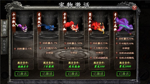 玄羽传奇