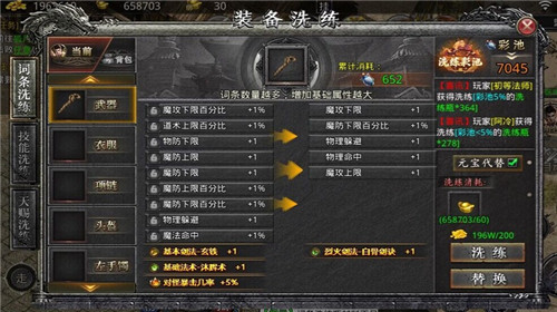 玄羽传奇