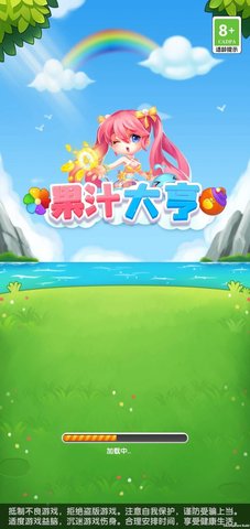 果汁大亨红包版下载最新版
