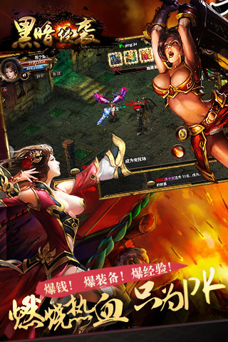 黑暗侵袭游戏下载
