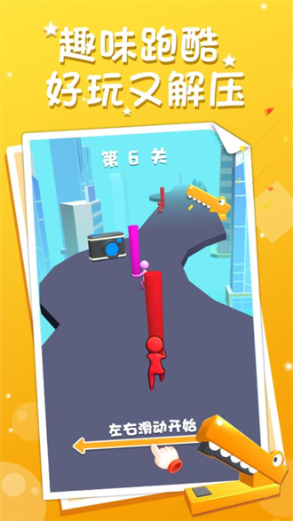 街道奔跑游戏安装