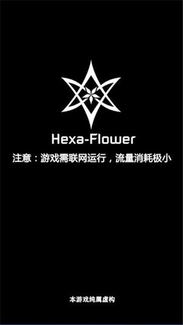 六芒花隐秘潜入手机版