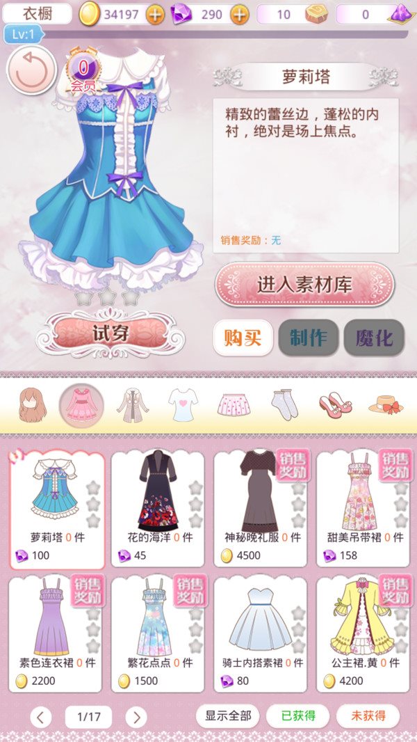 梦幻童话镇2免费正版