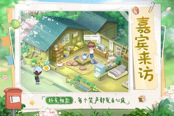 向往的生活安卓版
