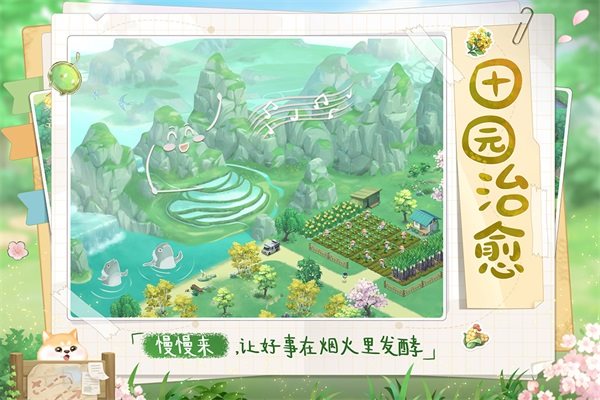 向往的生活安卓版