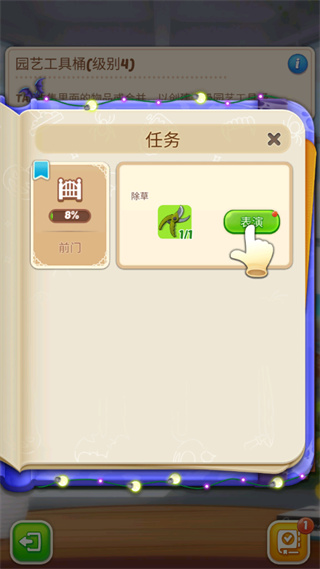 合并庄园阳光之家安装包