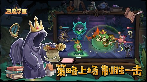 恶魔学园版