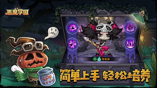 恶魔学园版