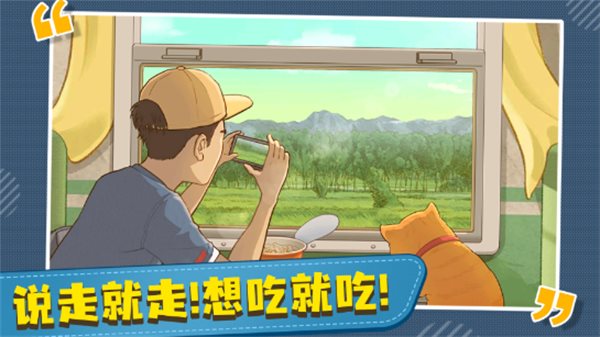 时代绿皮车安卓下载