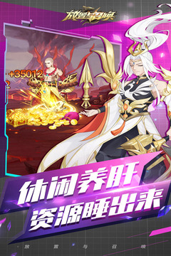 放置与召唤安装包