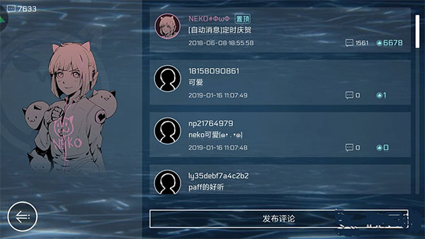 音乐世界赛特斯2正式版