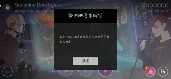 音乐世界赛特斯2正式版