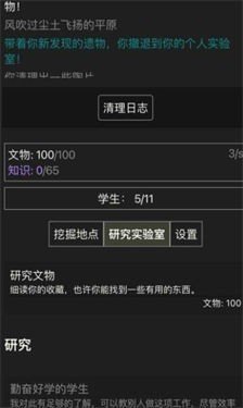 文物发掘放置安装包