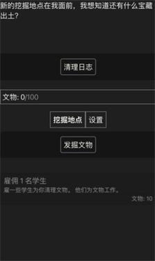 文物发掘放置安装包