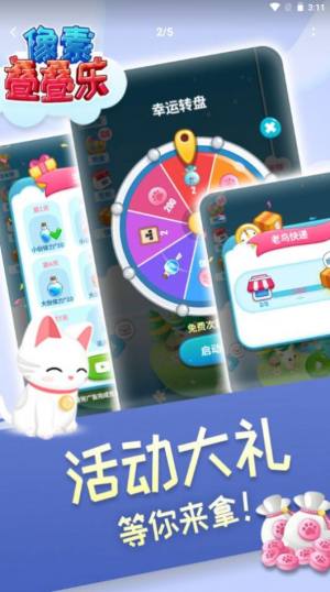 像素叠叠乐免费正版