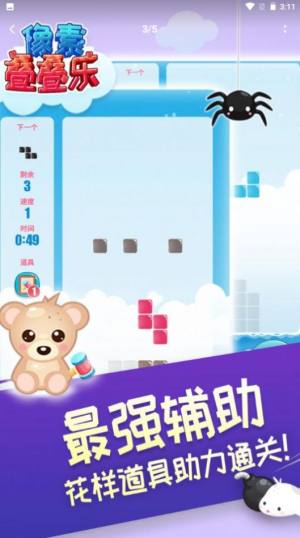 像素叠叠乐免费正版