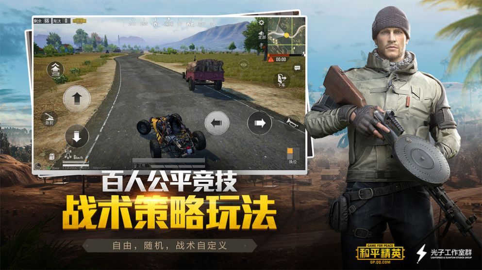 PUBGAtant正式版