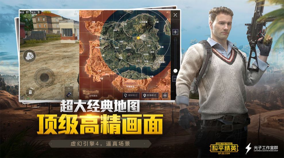 PUBGAtant正式版