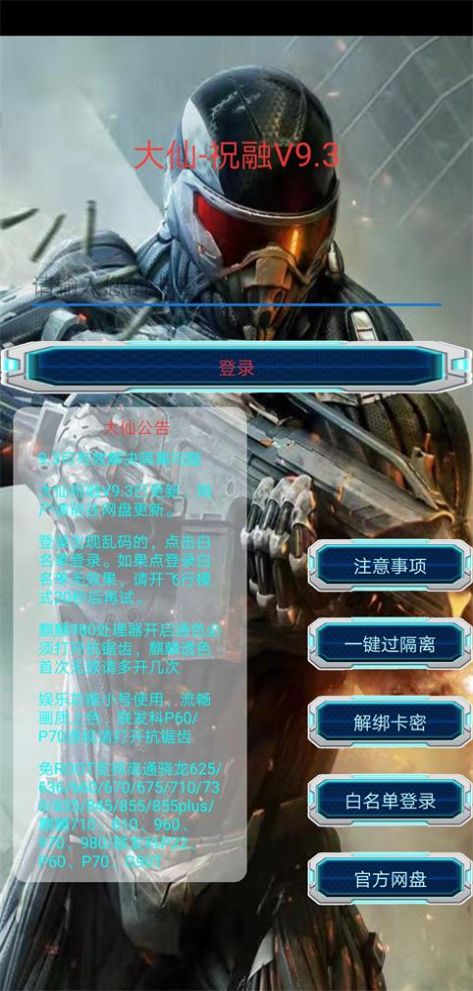 大仙祝融正式版