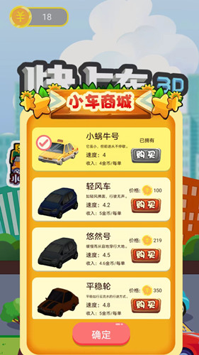 快上车吧安卓版