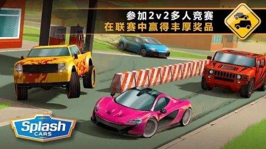 溅射赛车下载最新版