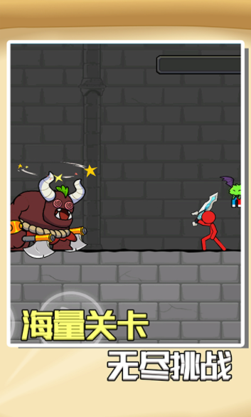 红蓝火柴人3下载安装