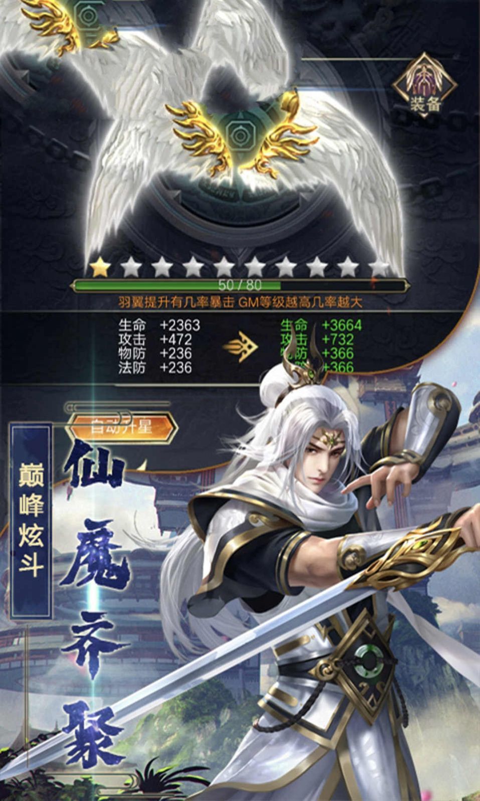 战仙幻想下载安装