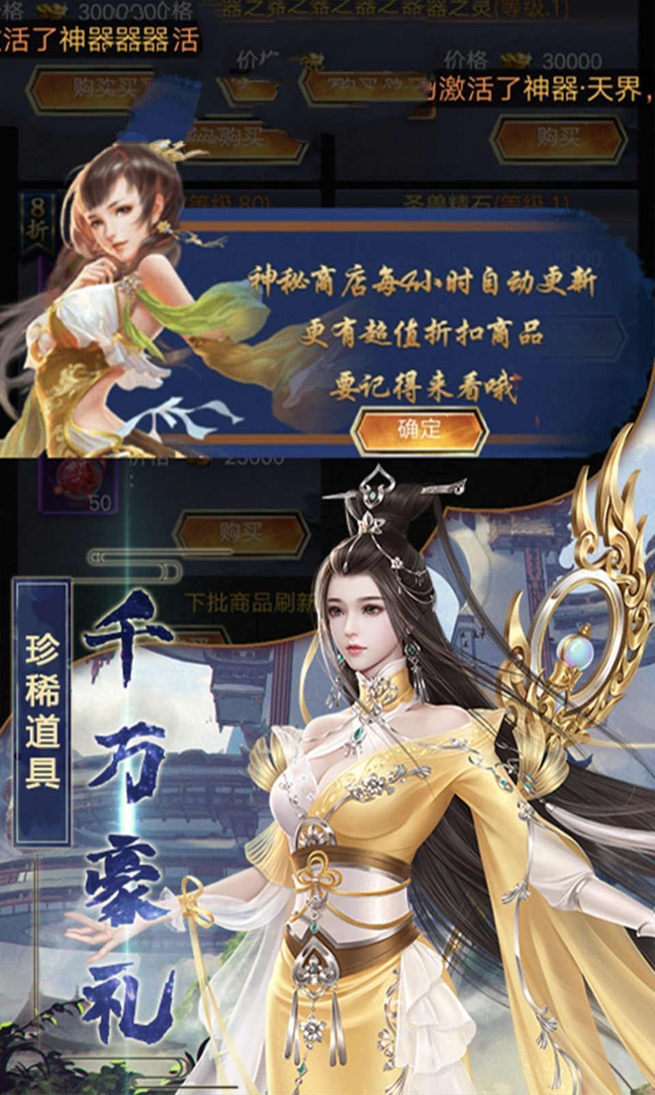 战仙幻想下载安装