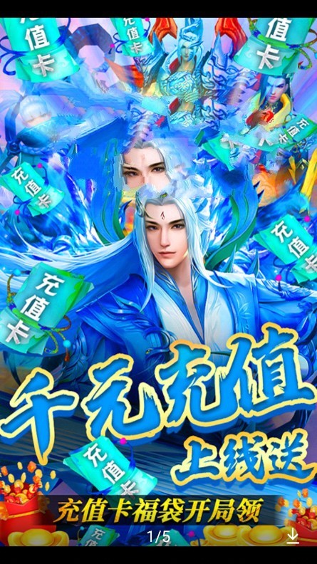 一剑破战神下载安装