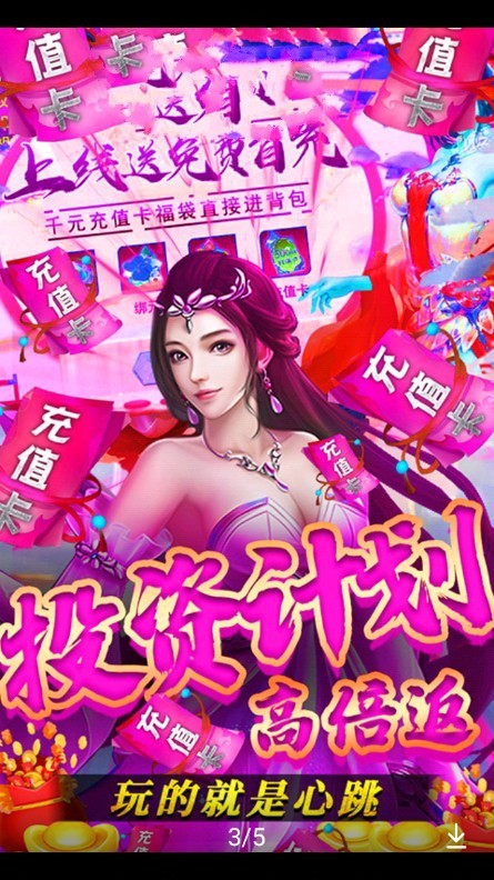 一剑破战神下载安装