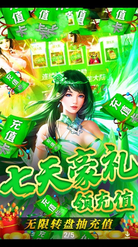 一剑破战神下载安装