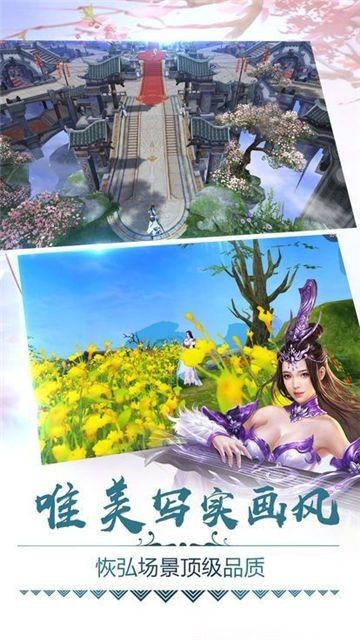 梦境尘缘录安卓下载