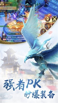 山海奇缘下载最新版
