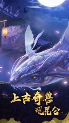 山海奇缘下载最新版