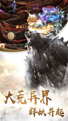 山海奇缘下载最新版