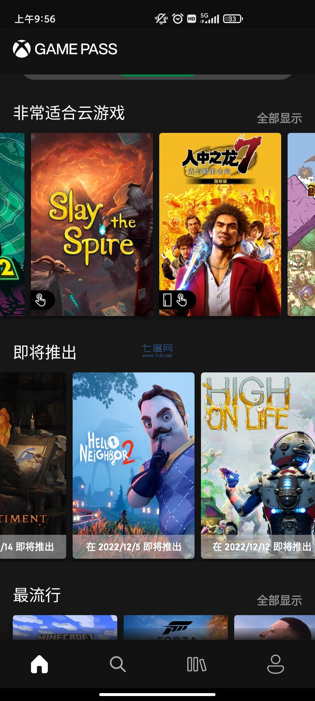 xboxgamepass安卓下载