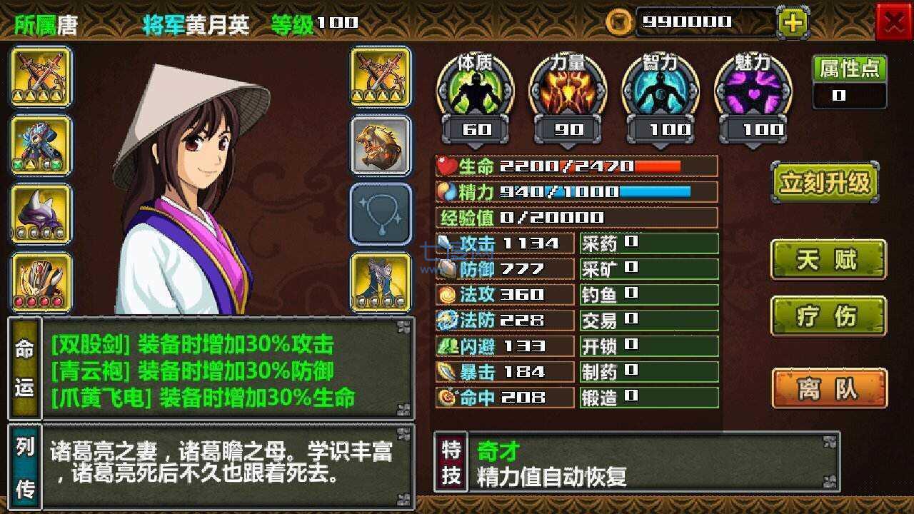 三国大时代正式版