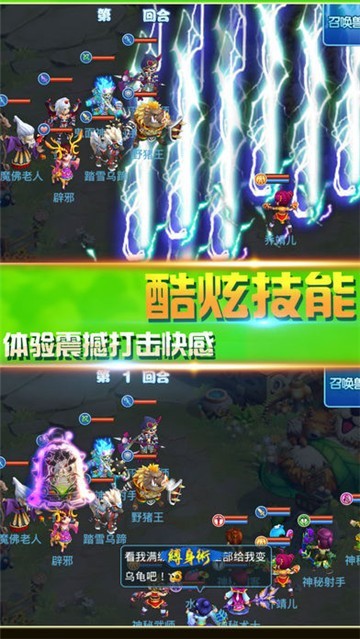 大话水浒游戏下载