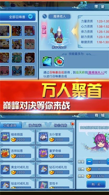 大话水浒游戏下载