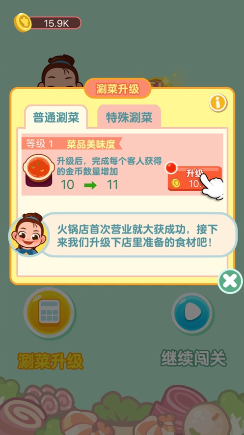 摆摊我最强游戏下载