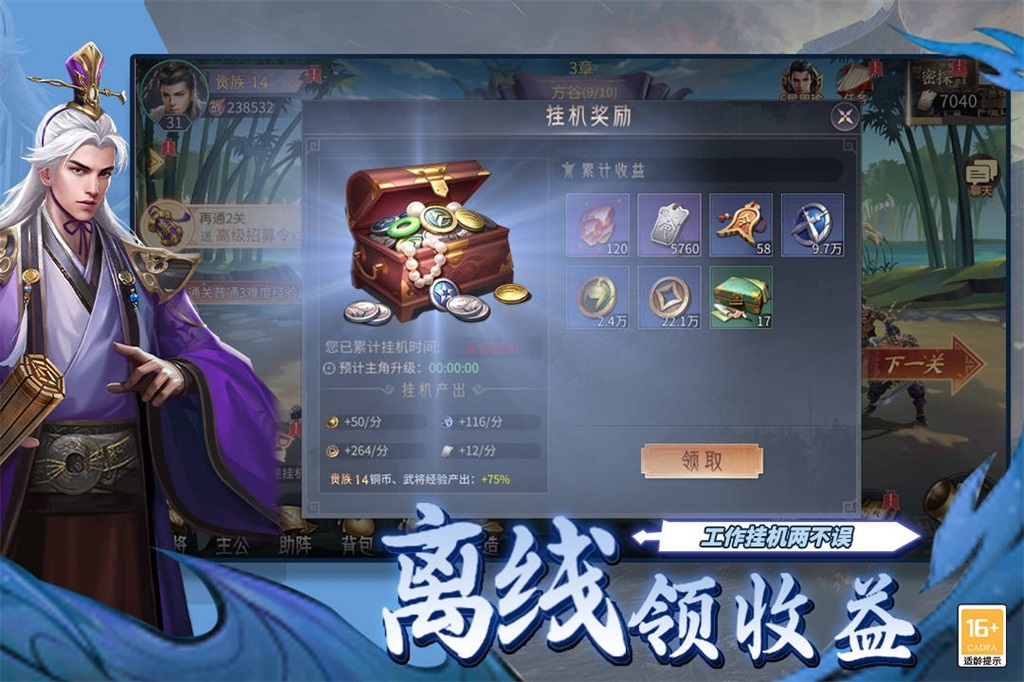 风起苍岚百倍游戏下载