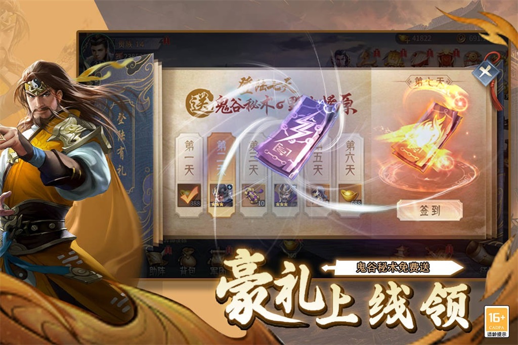 风起苍岚百倍游戏下载