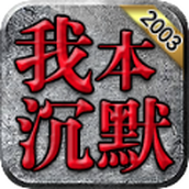 零度起源沉默下载安装