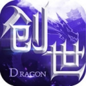 创世战歌游戏下载