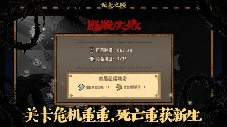 无光之境下载